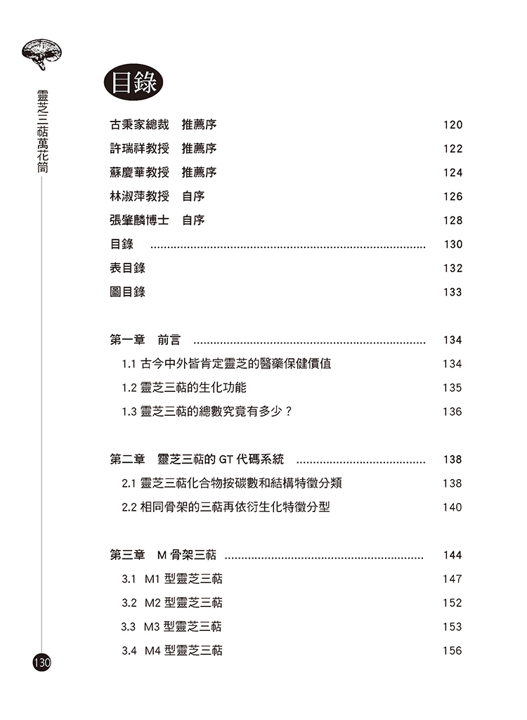 凯发k8天生赢家一触即发三萜万花筒