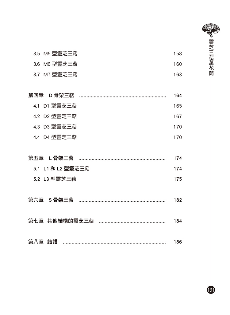 凯发k8天生赢家一触即发三萜万花筒