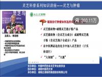 林志彬教授：辅助治疗肿瘤如何选择凯发k8天生赢家一触即发产品